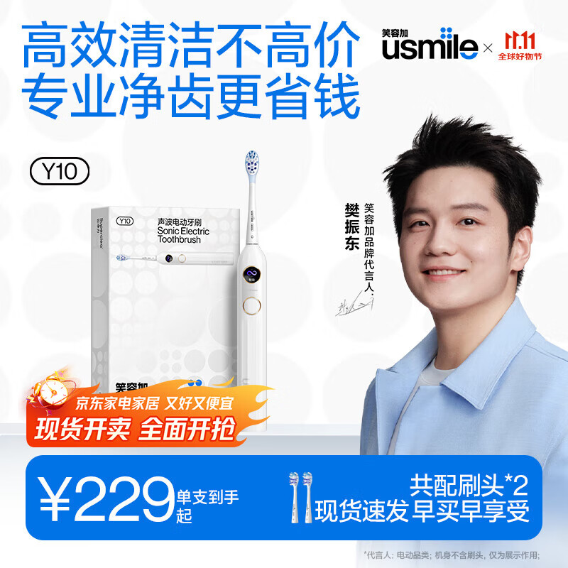 usmile笑容加电动牙刷 成人声波震动电动牙刷经典款  Y10水白色 生日礼物 