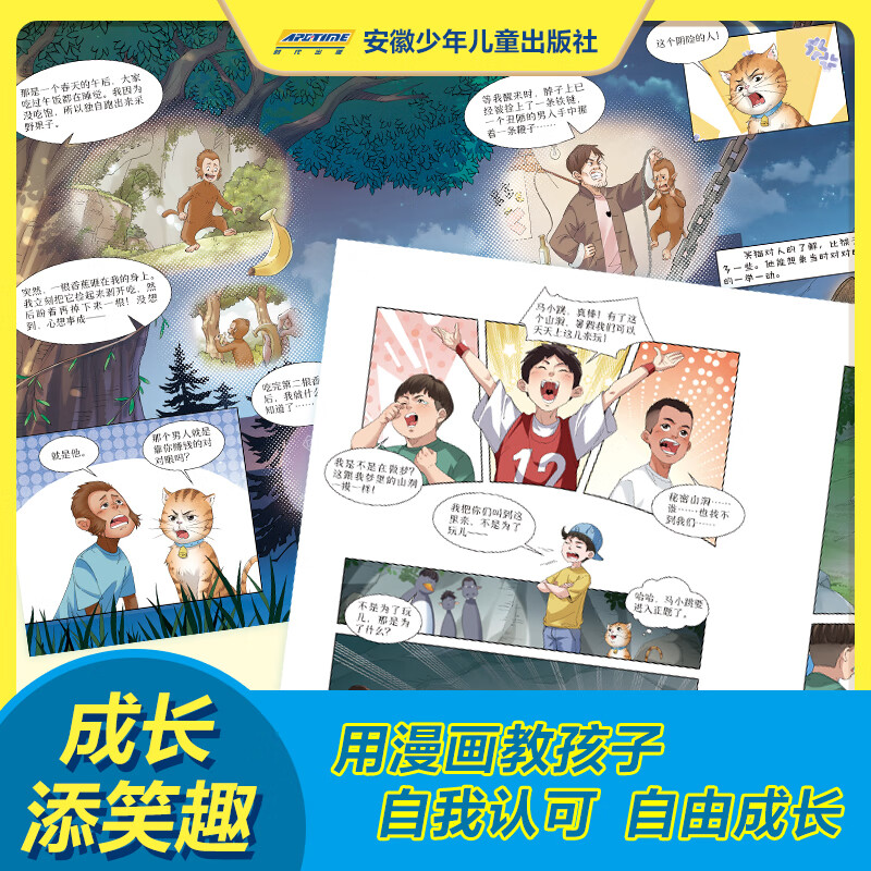当当笑猫日记漫画版全套2册杨红樱经典作品系列校园儿童文学读物保姆狗的阴谋塔顶上的猫 小学生二三四五六年级课外阅读书籍 笑猫日记3-4（共2册）漫画版