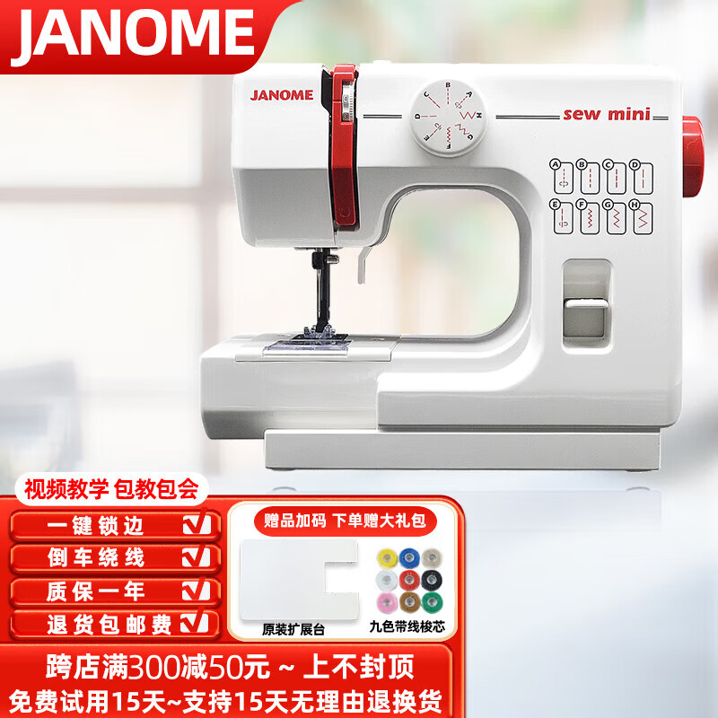 真善美 日本真善美525A多功能迷你小型电动衣车锁边缝纫机台式家用微型 日本真善美525A缝纫机(标配)