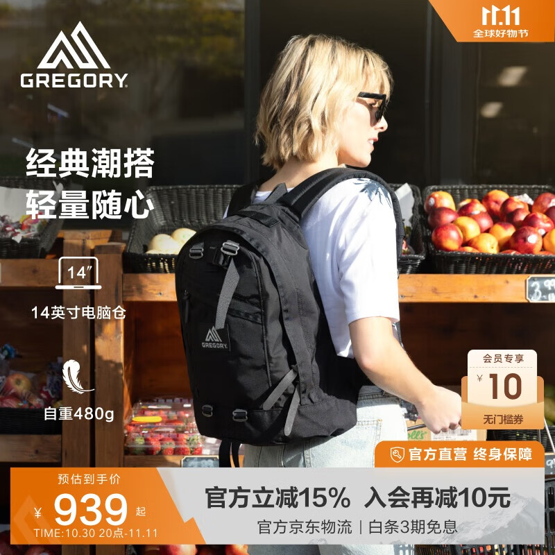 GREGORY格里高利双肩背包户外风短途旅游度假精致通勤休闲男女款百搭09J