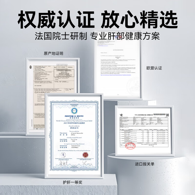 JZLPTC健之伴护肝片脂肪肝奶蓟草水飞蓟保肝养肝护肝胶囊解酒药法国进口 养肝护肝丨1瓶