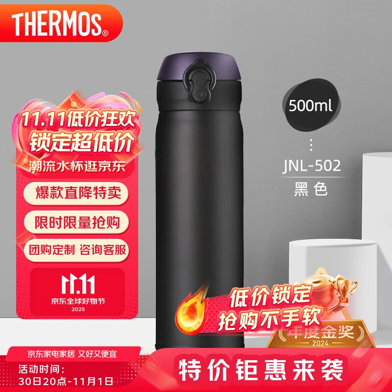 膳魔师（THERMOS）保温杯500ml男女士儿童水杯子学生生日礼物JNL-502黑色