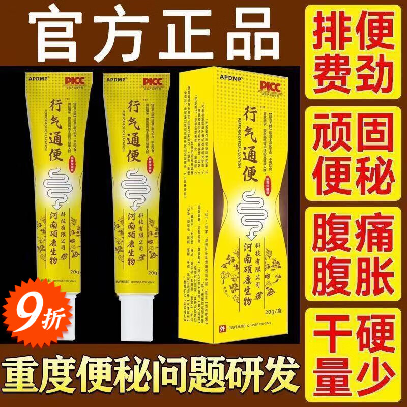 李时珍通便凝胶远红外行气通便膏润肠便秘清肠排L毒干燥官方正品旗舰 1盒【体验装】贵在运费 马上恢复【官方正品-可查防伪】活动促销中