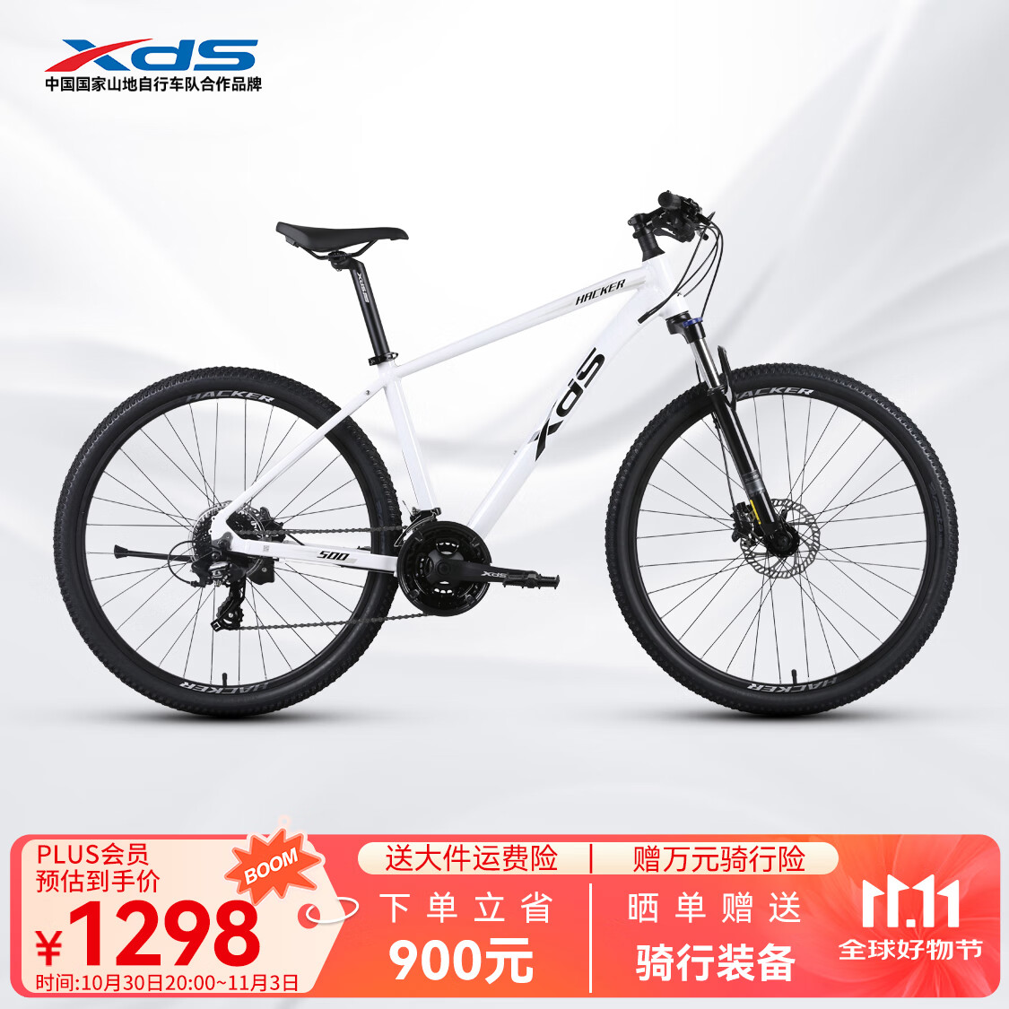 喜德盛山地自行车黑客500 X6铝合金车架27.5大轮径 油压碟刹24速变速 25款白/灰黑17寸(适合身高170-185cm）