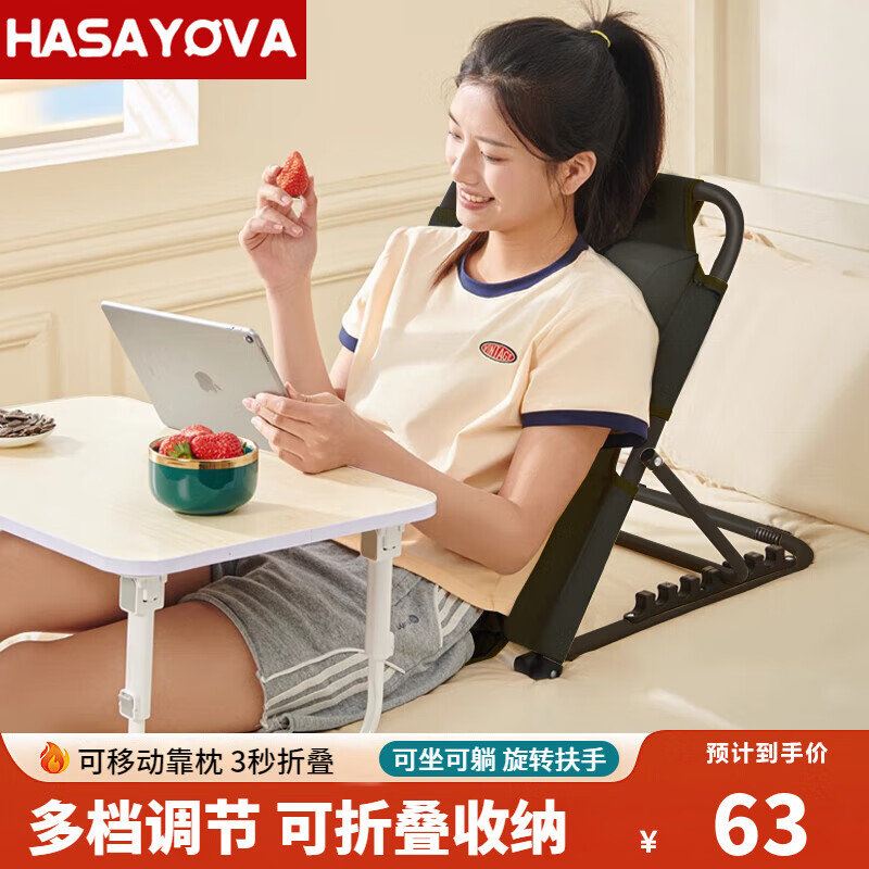 HASAYOVA床上靠背座椅宿舍大學(xué)生懶人沙發(fā)折疊便攜躺椅老人臥床折疊椅 黑色中號6檔調節+可調靠枕