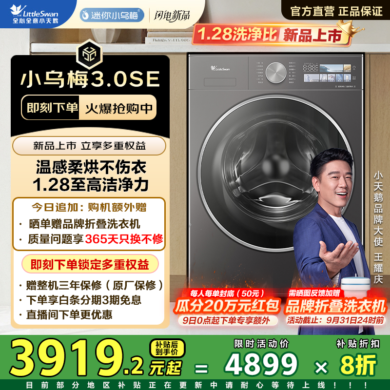 LittleSwan/С С÷3.0SE 10kg ϴһ TD10VE40SE  3239.28Ԫ(ȯ)