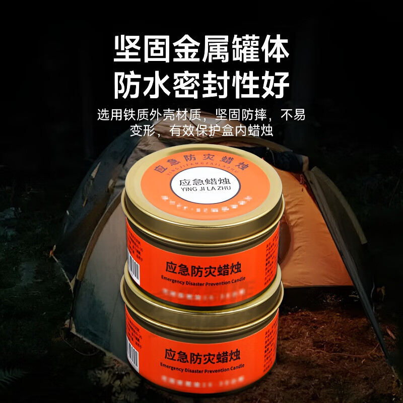 AILUKI【日本】应急防灾蜡烛家用照明无烟无味停电备用防风红白战备地震 应急防灾蜡烛【80g装白蜡】无烟无味+防风防水 【5个装】新升级耐烧30小时