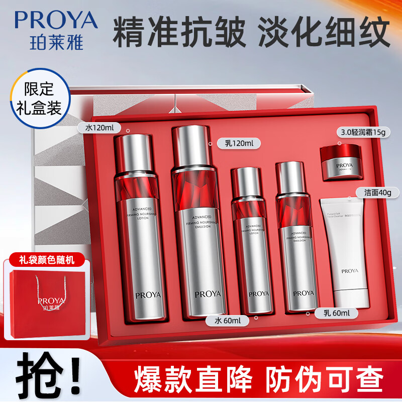 ���ڲ����������ź챦ʯˮ����װ���3.0������µ���ϸ�ƻ���Ʒ��װ �챦ʯ������װ 248.8Ԫ