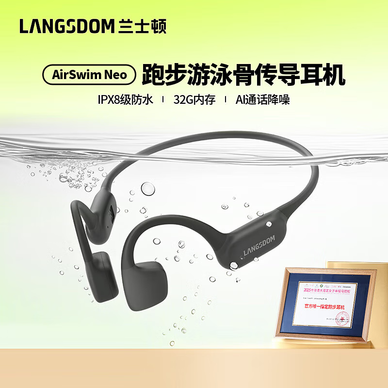 兰士顿 AirSwim Neo骨传导耳机 游泳蓝牙耳机运动跑步骑行防水不入耳适用于苹果华为小米手机 BE23潜锋黑