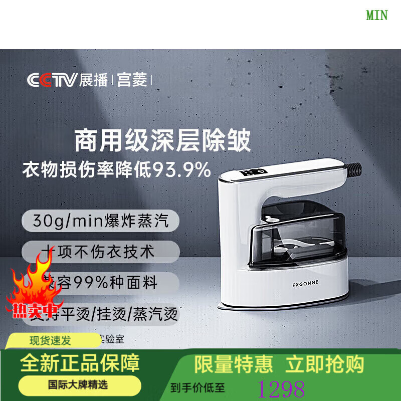 宫菱FXGONNE手持挂烫机增压熨烫机家用小型便携式蒸汽电熨斗 升级