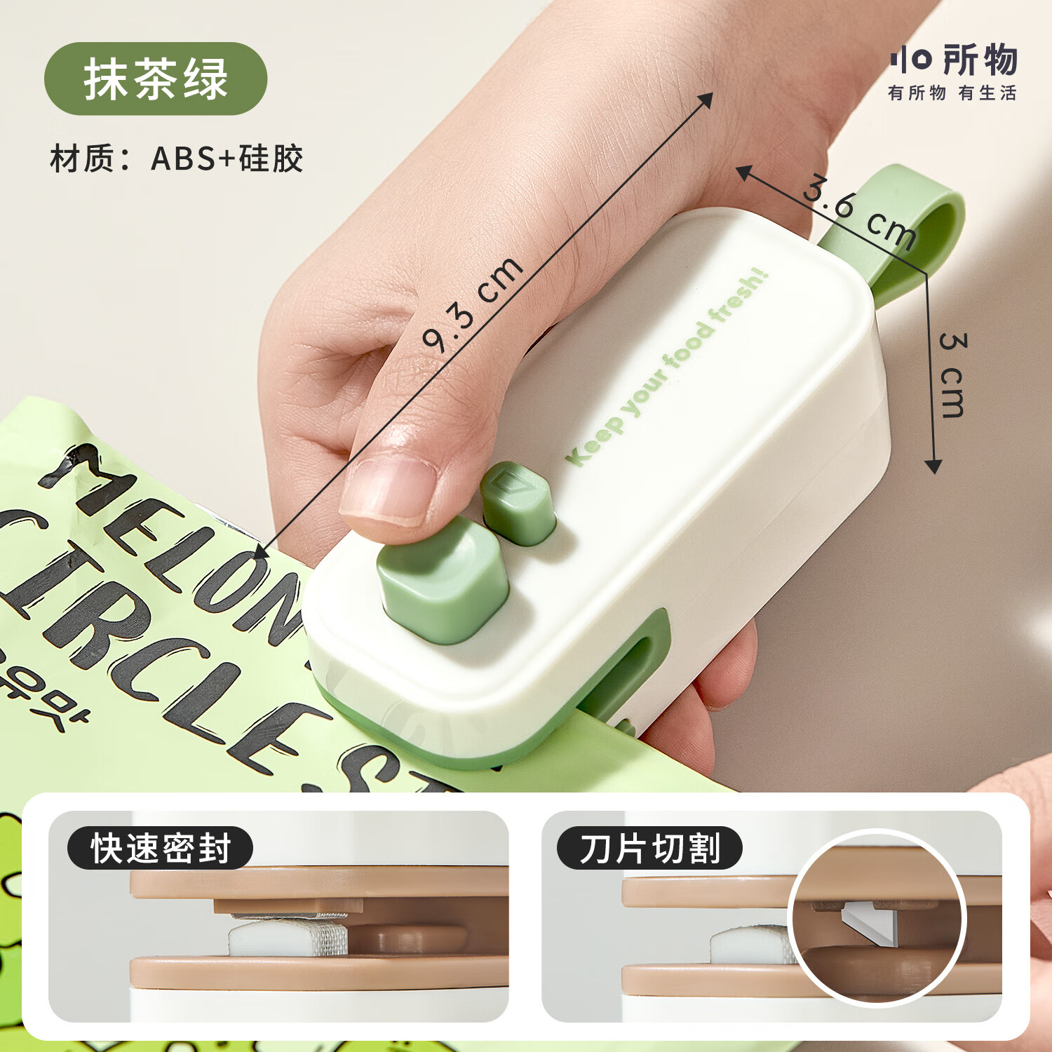 美之扣封口机小型家用迷你塑封机零食塑料袋保鲜密封神器便携食品封口器 抹茶绿-1个装【可磁吸-开封一体】