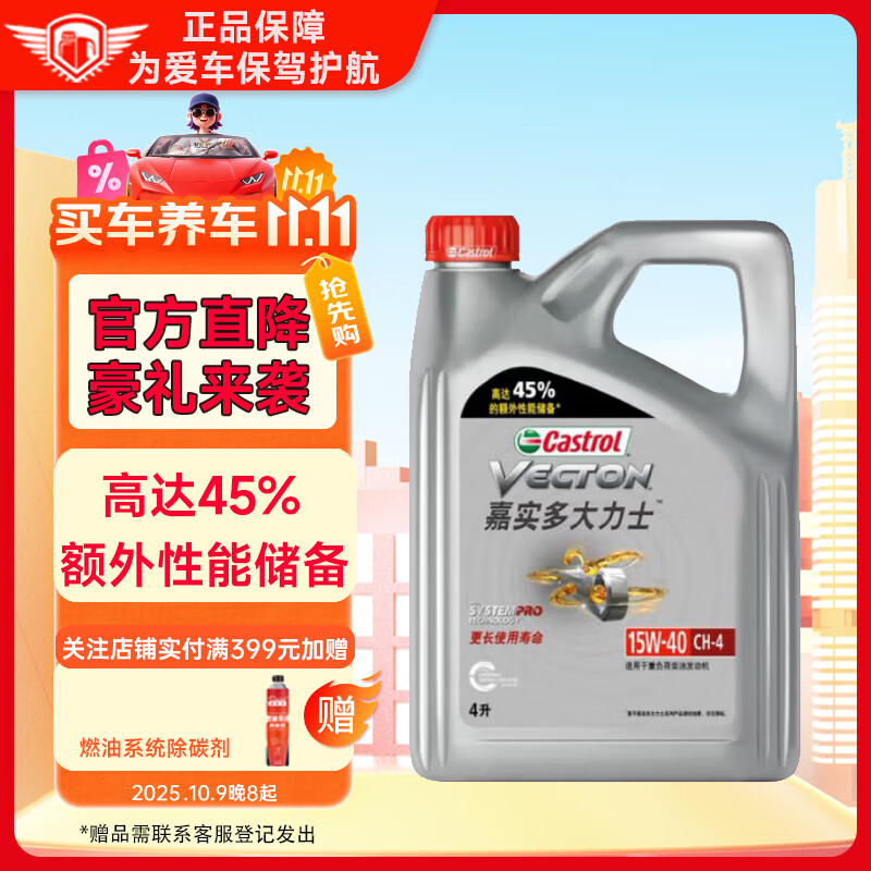 ��ʵ�����ʿ���ͻ��� �����  ����������  ������Ʒ CH-4  15w-40 4L