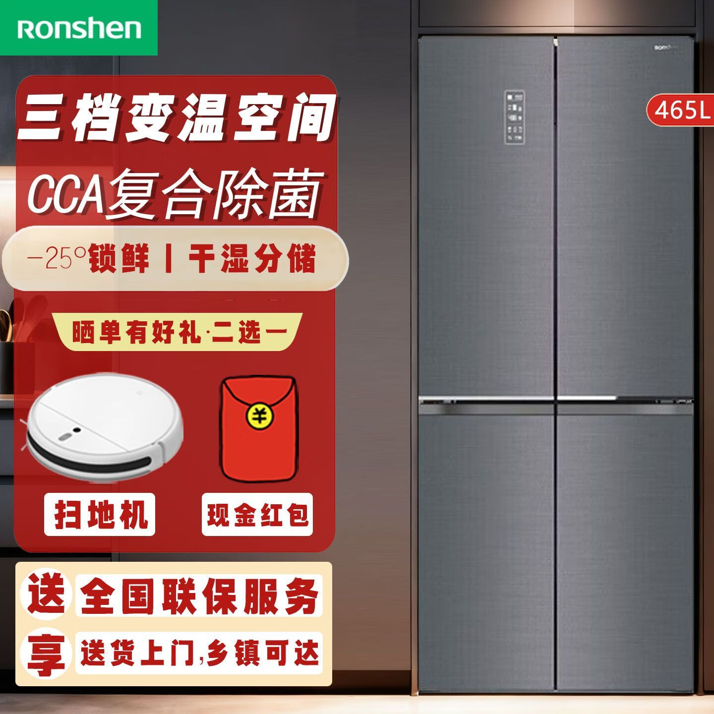 ����475��һ��˫��Ƶ������˪ʮ�ֶԿ��ű���BCD-475WSK1FPCQA BCD-465WRK1FPG����Ʒ���� 2655Ԫ