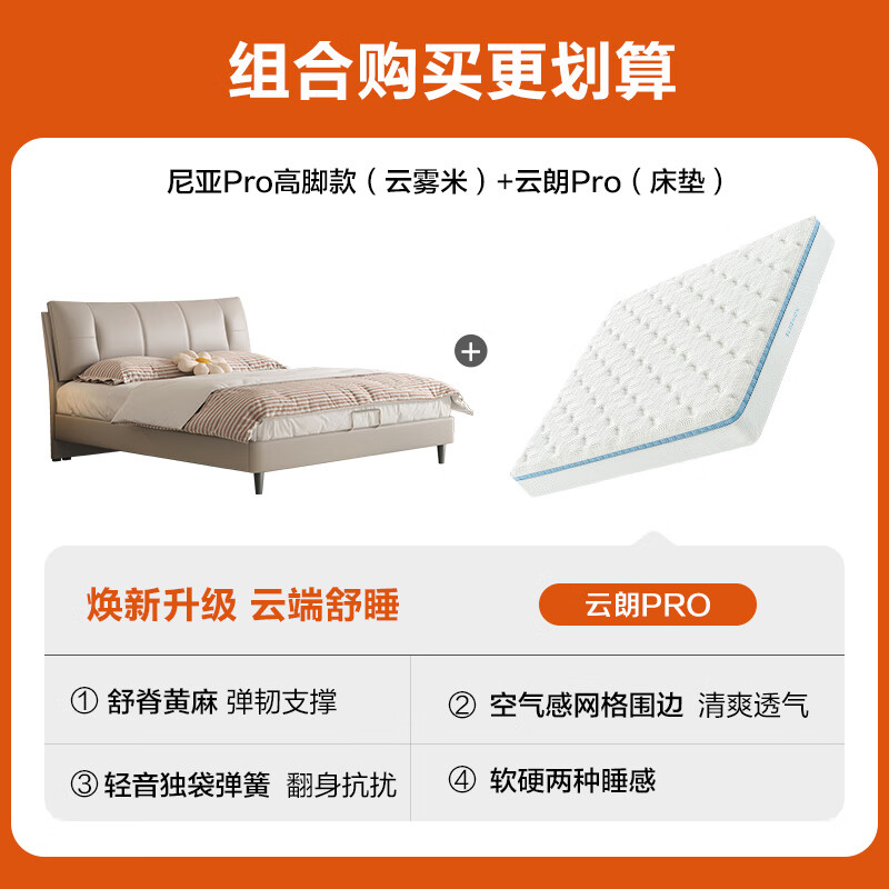 ϲ���� ����PRO�߽ſ�˫�˴� 1.5x2��+����PRO �齺�������鴲������ ͷ��ţƤ    1891.3Ԫ����+����һ�׺ü�