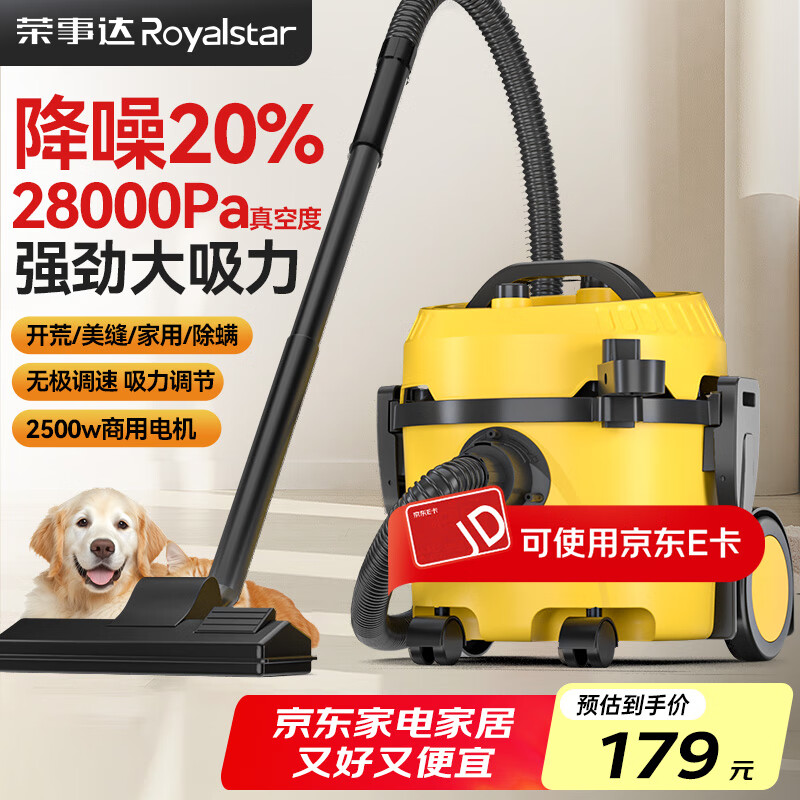 荣事达吸尘器家用大吸力工业强力美缝专用开荒保洁小型猫毛狗毛地毯 基础款【无极调速】降噪20%
