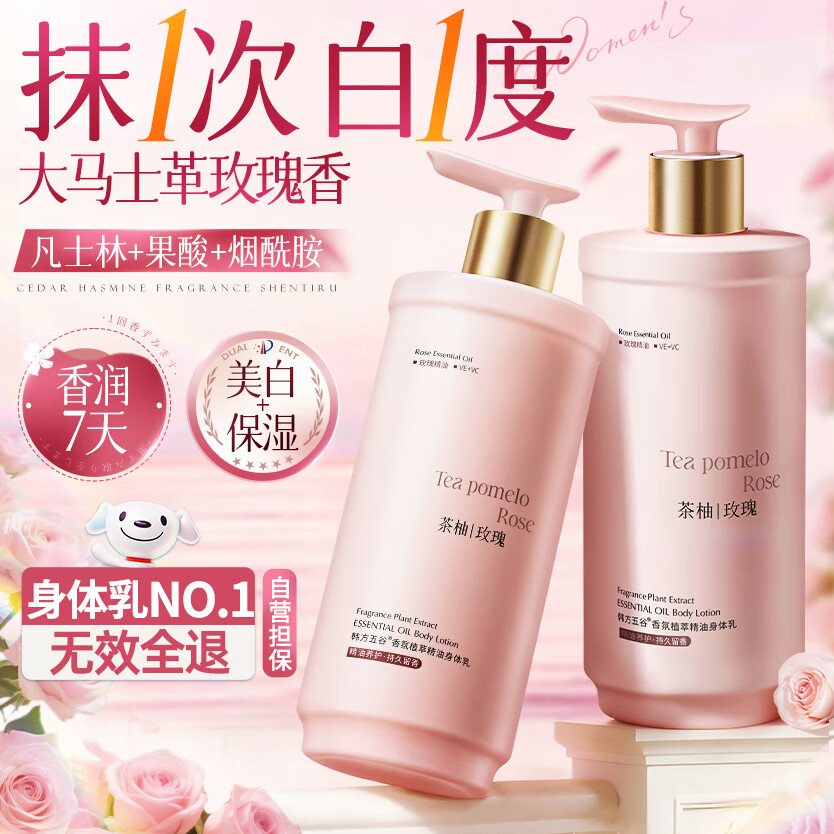 韩方五谷凡士林身体乳女士美白保湿补水皮肤干燥止痒滋润持久留香72小时男