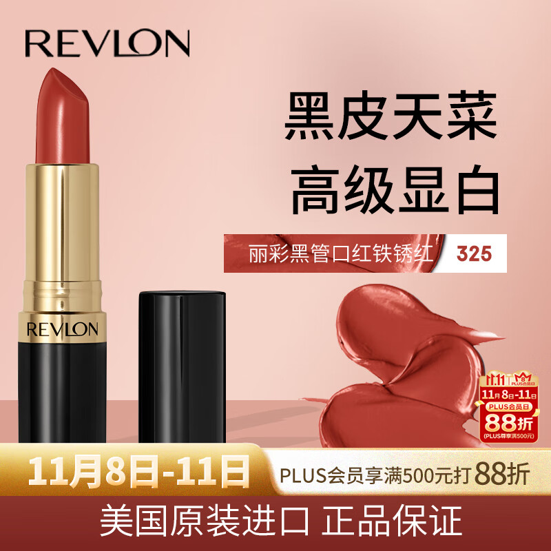 ¶��Ũ��Revlon�����ɱ�ʪ���󴽸�ڹܿں�4.2g�ٵ��غ�ɫ325#����ɫ��������Ů