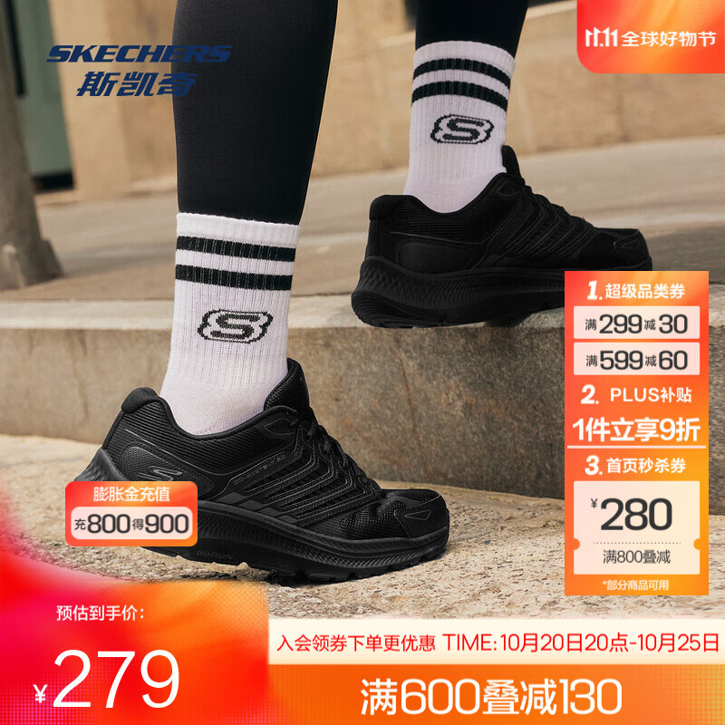 斯凯奇（Skechers）暮光跑步鞋2025新款男女款高回弹轻质吸震绑带透气运动鞋 BBK	全黑色/女款 37