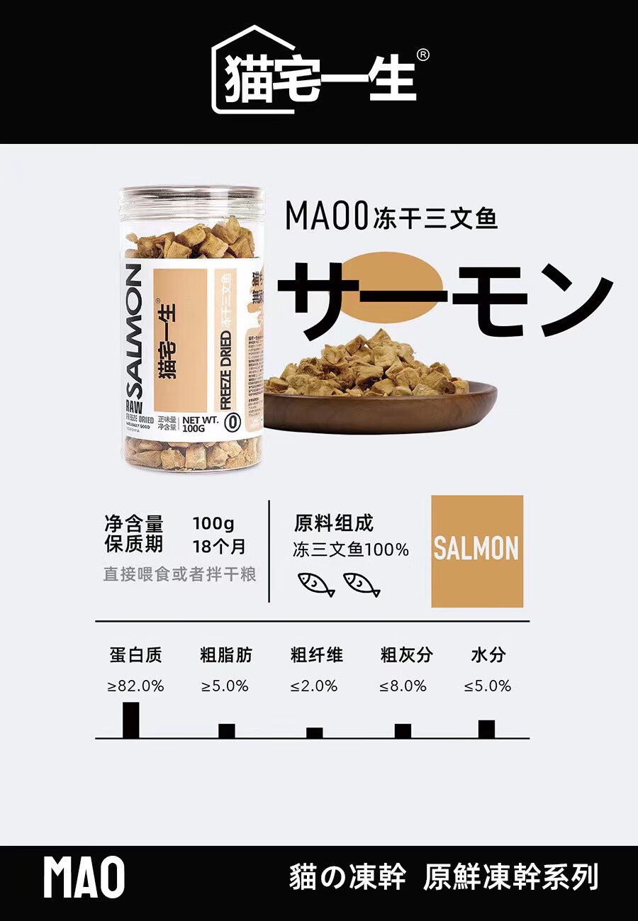 湯恩貝（TEB）貓宅一生凍干罐裝雞肉鴨肉三文魚(yú)鵪鶉多春魚(yú)凍干貓 100g*0凍干三文魚(yú)