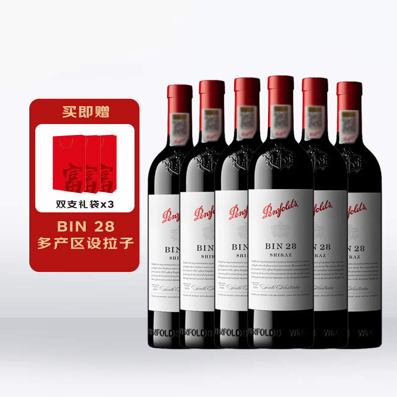 奔富（Penfolds）Bin 28设拉子红葡萄酒750ml*6瓶整箱