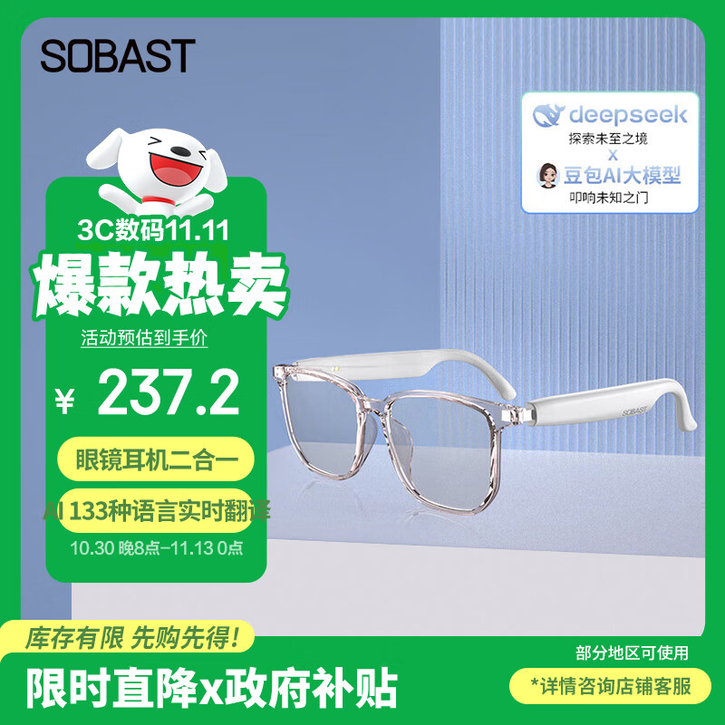 SE SOBASTS-G2pro  AI智能蓝牙眼镜耳机二合一立体声无线运动音乐眼镜蓝牙耳机太阳墨镜开车通话开放双耳