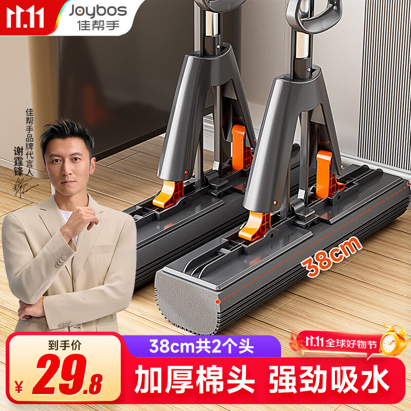 佳帮手海绵胶棉拖把38cm2头家用一拖净免手洗2025吸水洗拖地神器墩拖布