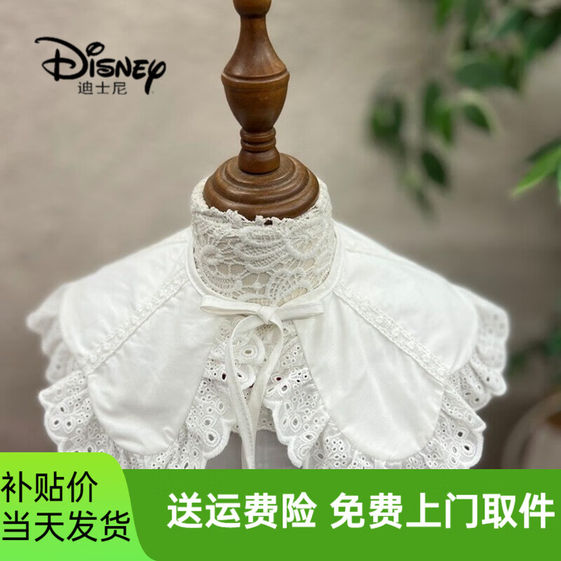 迪士尼欧式古典贵气蕾丝花边刺绣女童宝宝假领子婴儿公主罗莉塔配饰