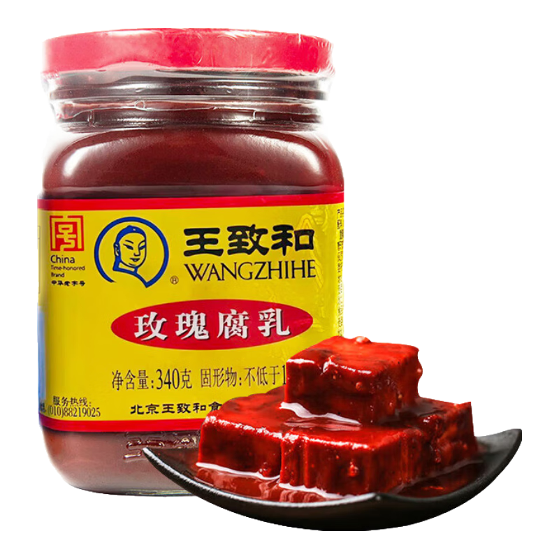 王致和豆腐乳玫瑰腐乳紅方紅油火鍋蘸料霉豆腐鹵腐下飯菜醬中華老字號 玫瑰腐乳340g*3瓶