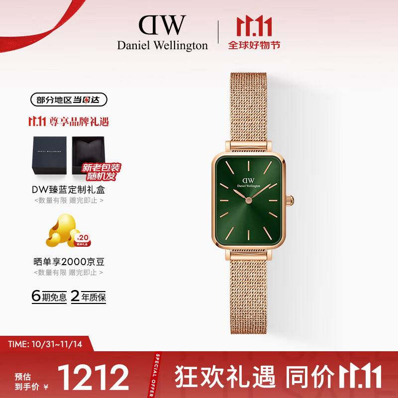 丹尼尔惠灵顿（DanielWellington）DW女士手表小绿表时尚欧美表经典复古小方表七夕礼物DW00100445