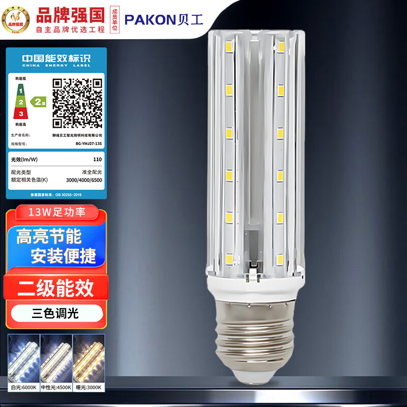 ���� LED���� ���׵��� 13W��ɫ���� E27���ݿڸ������� 5.06Ԫ