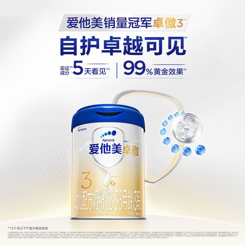 爱他美卓傲幼儿配方奶粉(12-36月龄,3段) 800g 3段 800g 1罐 无 无