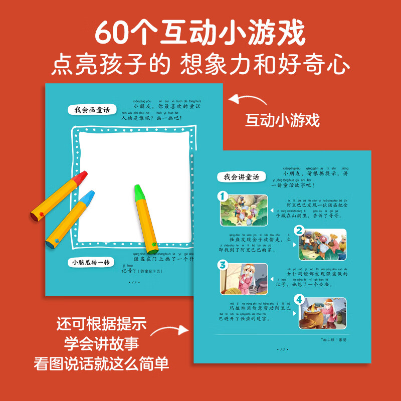 点读版不应错过的世界经典童话故事全30册 大字注音3-6岁儿童绘本安徒生格林童话白雪公主幼儿园宝宝睡前故事书 支持老版小猴皮皮小鸡球球豚小蒙点读笔需另外购