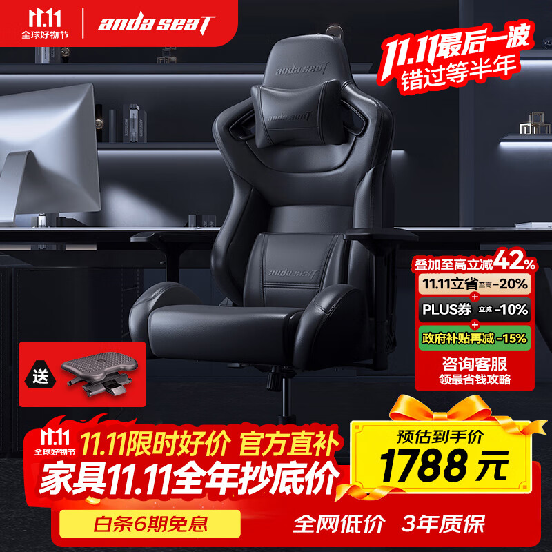 andaseaT安德斯特电竞椅 电脑椅人体工学办公椅赤焰王座 宝马黑加大大腰枕