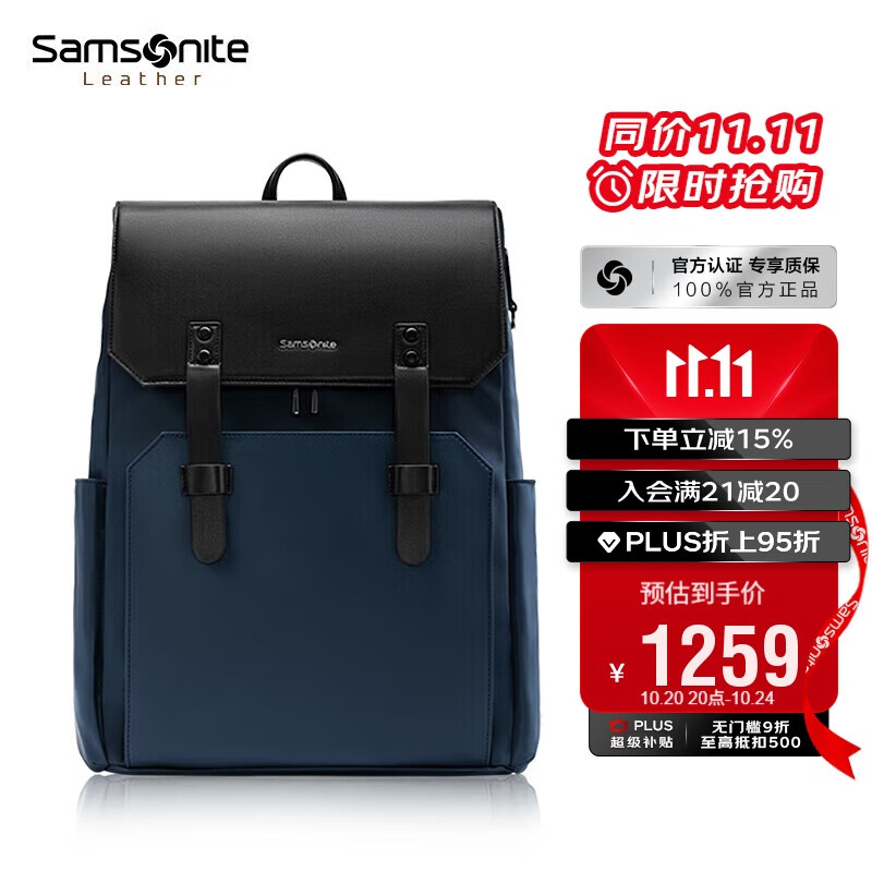 新秀丽（Samsonite）双肩包电脑包15.6英寸男女牛皮革背包大容量出差旅行包NV0*003