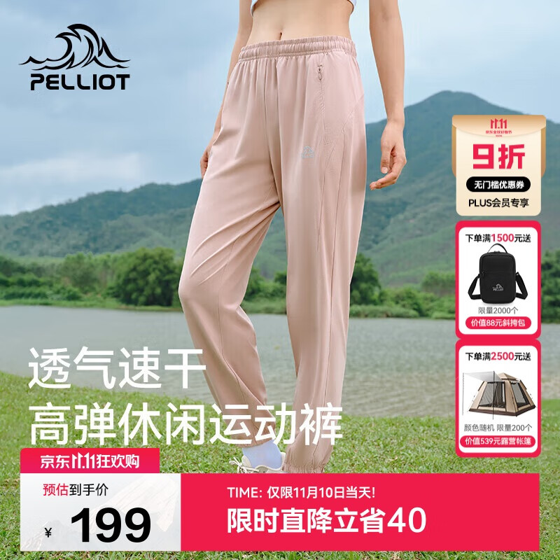 伯希和（Pelliot）户外速干裤女士夏季高弹透气休闲束脚裤男运动长裤12421426粉L