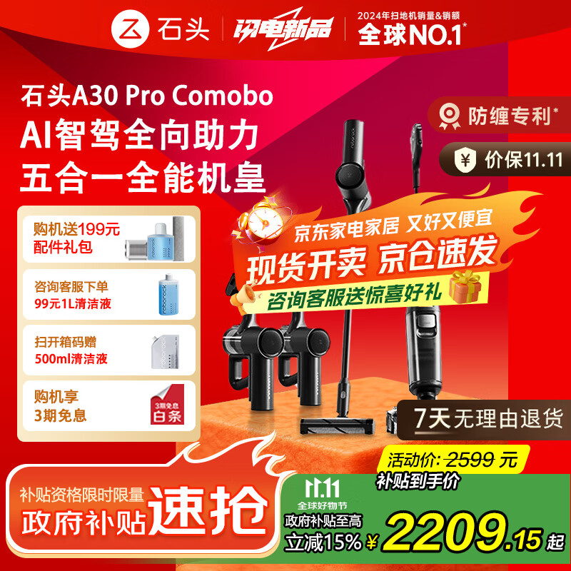 石头（roborock）A30 Pro Combo智能180°平躺家用0缠毛扫地除螨洗拖一体自清洁吸尘器洗地机