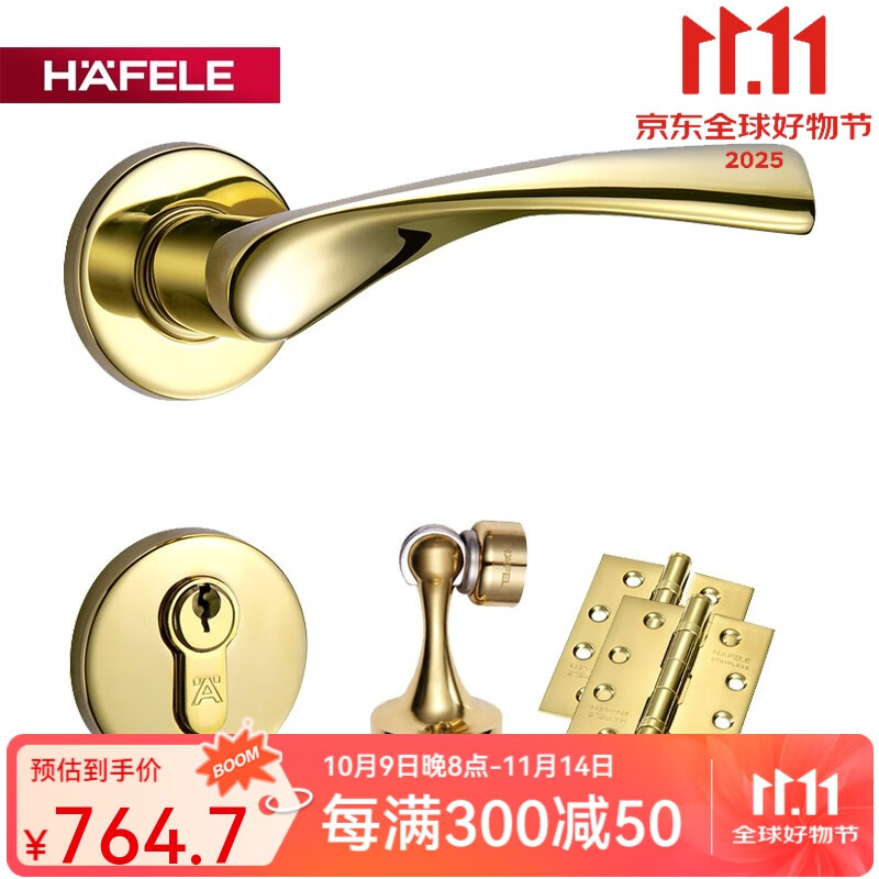 hafele德國海福樂HAFELE不銹鋼鎖房門鎖分體鎖不銹鋼臥室木門門鎖三件套 911.83.347金色PVD+2合頁+1門吸 帶鑰匙