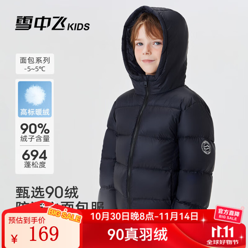 雪中飞儿童羽绒服男女童装新款秋冬季加厚保暖外套百搭面包服 黑色 170
