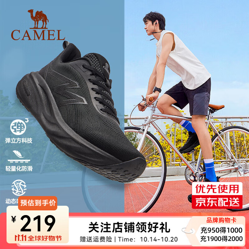 骆驼（CAMEL）追云3代跑步鞋男2025春季透气网面防滑全地形厚底慢跑运动鞋 K15B097042，黑色 ，男 42