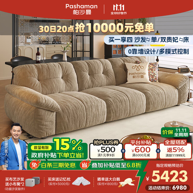 帕沙曼电动沙发床布艺小户型客厅复古风伸缩云朵功能沙发雪尼尔2773ZF 【电动遥控款】2.8米多人位-三功能 【旗舰版】雪尼尔 太空硅胶棉+紫罗兰+无粉竹炭海绵