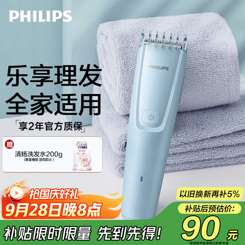 飞利浦（PHILIPS）智能电动理发器成人儿童电推子 生日礼物 送男士送老公 HC3689 中秋礼物