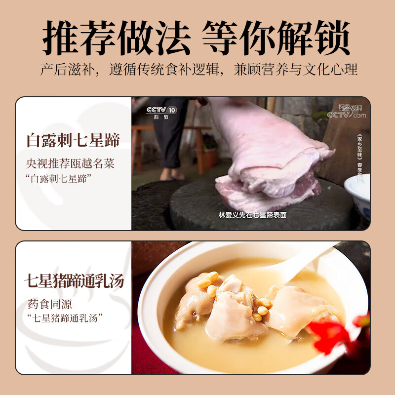 七环牧场漫养土猪 七星猪蹄4斤 带肉连蹄膀 猪蹄 肘子 猪肉生鲜 七星猪蹄4斤（整只）