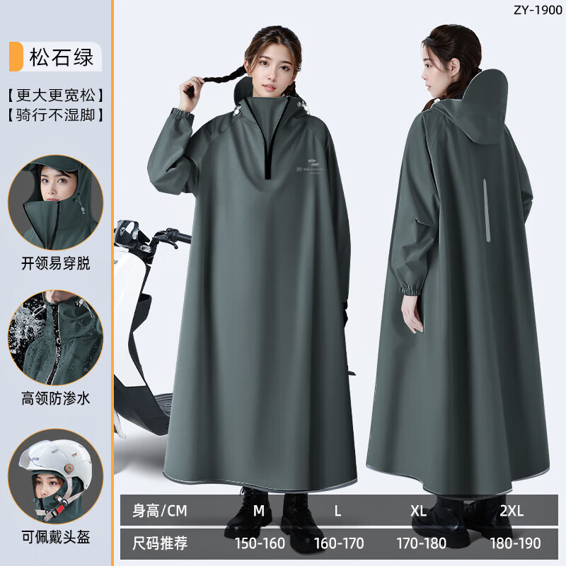 DEATKN德国雨衣长款全身防暴雨专用电瓶车成人外穿雨披电动车骑行加 松石绿[升级版型+加大遮脚+穿脱 M1件