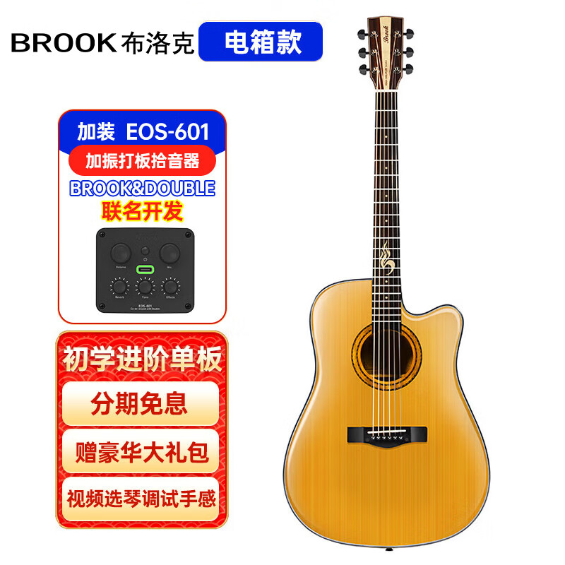 BROOK 布洛克布鲁克吉他单板民谣吉他S25面单木吉他吉它初学者  41英寸复古色缺角S25G-DCGE【601电箱】