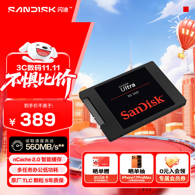 ���ϣ�SanDisk��SSD��̬Ӳ��Ultra ����������SATA�ӿ� TLC����̨ʽ����Ϸ�ʼǱ����ݵ��� 500GB �ٷ�����