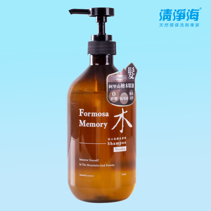 清净海氨基酸蓬松控油0硅油洗发水森山島讀植萃精华香氛精油洗发精750ml 高山来客-蓬松-750ml