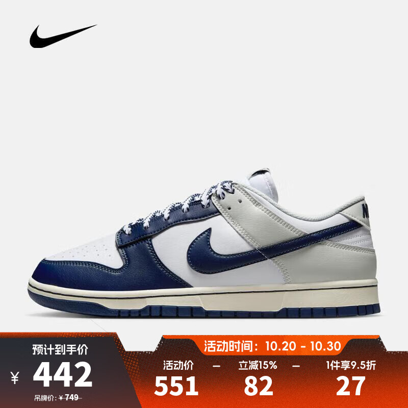 耐克（NIKE）【滔搏运动】男子NIKE DUNK LOW RETRO运动休闲鞋 IM2222-101 42.5