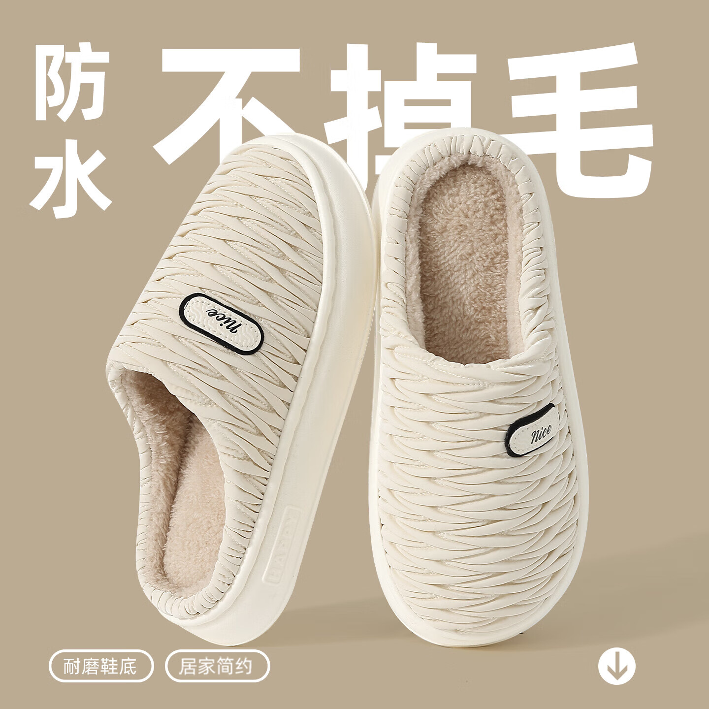 FZT踩屎感厚底棉拖鞋女士2025秋冬季新款增高简约加厚保暖居家棉鞋男 白色 36-37 正码