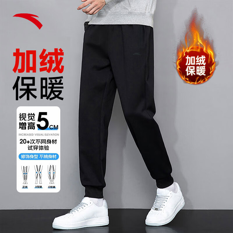 安踏加绒男裤运动裤子男士冬季款加厚保暖宽松束脚通勤健身训练长裤 加绒收口logo款/黑（拉链口袋） L
