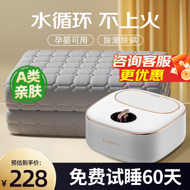 志高（CHIGO）水暖电热毯水暖毯双人水电褥子水循环水暖床垫家用母婴智能恒温 【旋钮调温】高档毯1.8米x2.0米